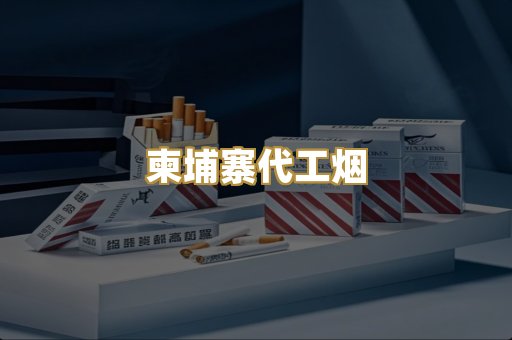 日本免税爆珠